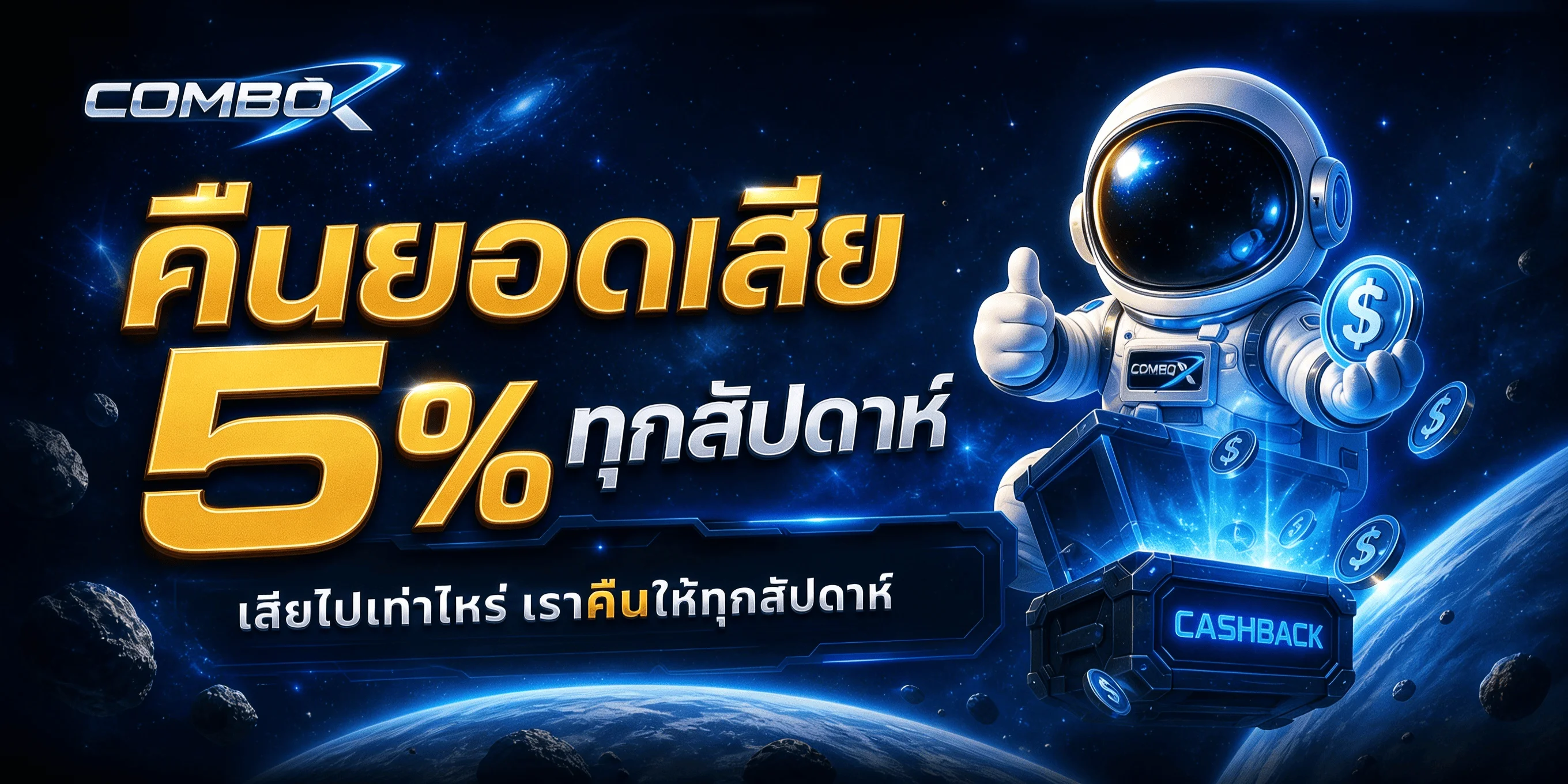 สล็อตออนไลน์ COMBO-X รวมทุกค่ายเกมลิขสิทธิ์แท้